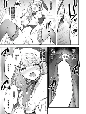 [つかこ] ラッキードラゴン (COMIC 快楽天ビースト 2024年1月号) [大鸟可不敢乱转汉化] [DL版]_43