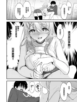 [つかこ] ラッキードラゴン (COMIC 快楽天ビースト 2024年1月号) [大鸟可不敢乱转汉化] [DL版]_18