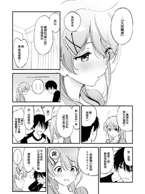 [つかこ] ラッキードラゴン (COMIC 快楽天ビースト 2024年1月号) [大鸟可不敢乱转汉化] [DL版]_30