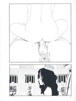 [山本直樹] 堀田 第1巻_006