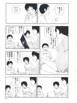[山本直樹] 堀田 第1巻_145