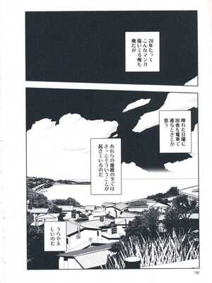 [山本直樹] 堀田 第1巻_150