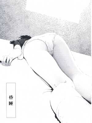 [山本直樹] 堀田 第1巻_151