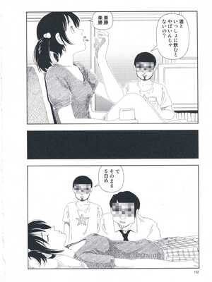 [山本直樹] 堀田 第1巻_152