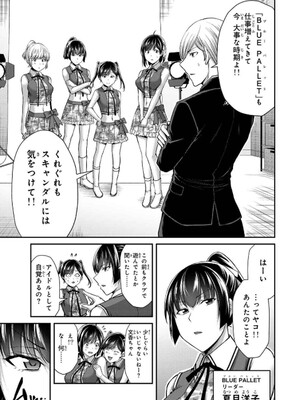 [山本やみー×門馬司] ギルティサークル 14_025