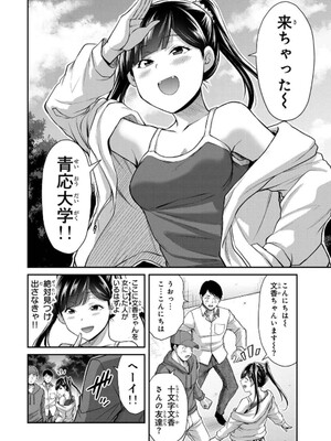 [山本やみー×門馬司] ギルティサークル 14_028