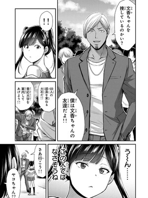 [山本やみー×門馬司] ギルティサークル 14_029