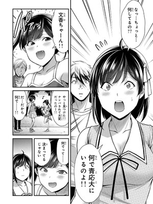 [山本やみー×門馬司] ギルティサークル 14_030