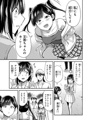 [山本やみー×門馬司] ギルティサークル 14_031