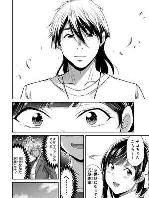 [山本やみー×門馬司] ギルティサークル 14_032