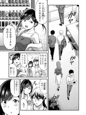 [山本やみー×門馬司] ギルティサークル 14_033