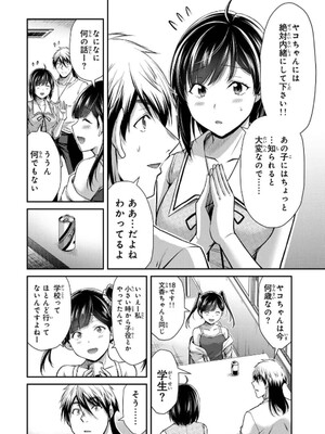 [山本やみー×門馬司] ギルティサークル 14_034