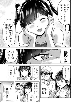 [山本やみー×門馬司] ギルティサークル 14_035