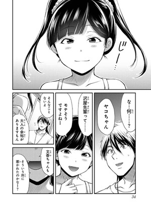 [山本やみー×門馬司] ギルティサークル 14_036