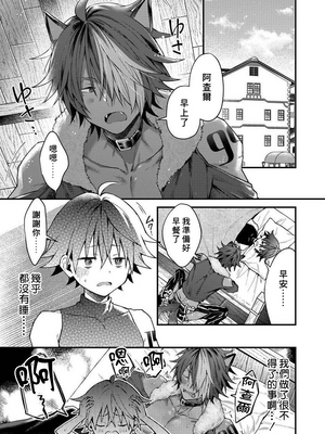 [ねすお] 獣人お兄さんただいま発情中！？_039_2_002