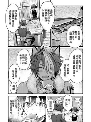 [ねすお] 獣人お兄さんただいま発情中！？_040_2_003