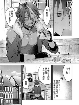 [ねすお] 獣人お兄さんただいま発情中！？_041_2_004