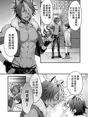 [ねすお] 獣人お兄さんただいま発情中！？_042_2_005