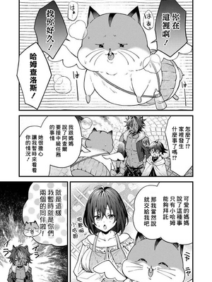 [ねすお] 獣人お兄さんただいま発情中！？_043_2_006