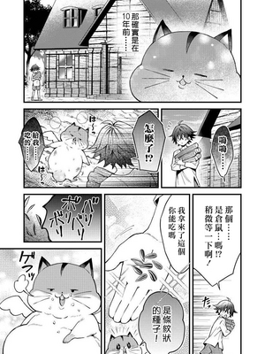 [ねすお] 獣人お兄さんただいま発情中！？_045_2_008