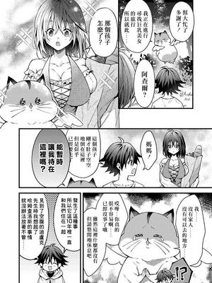 [ねすお] 獣人お兄さんただいま発情中！？_046_2_009