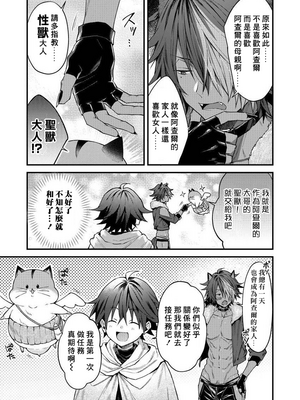 [ねすお] 獣人お兄さんただいま発情中！？_047_2_010