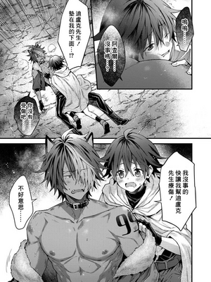[ねすお] 獣人お兄さんただいま発情中！？_051_2_014