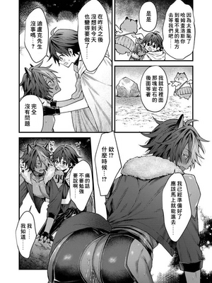 [ねすお] 獣人お兄さんただいま発情中！？_062_2_025