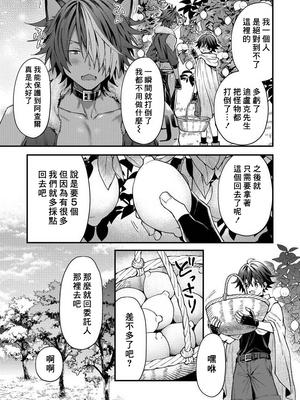 [ねすお] 獣人お兄さんただいま発情中！？_078_3_011