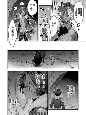 [ねすお] 獣人お兄さんただいま発情中！？_109_4_012