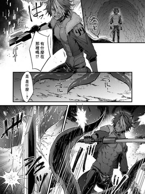 [ねすお] 獣人お兄さんただいま発情中！？_110_4_013