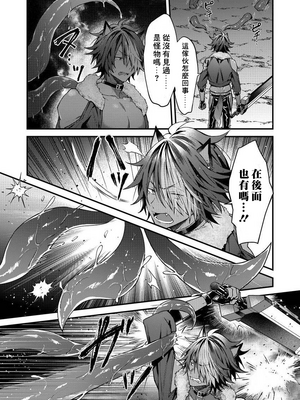 [ねすお] 獣人お兄さんただいま発情中！？_111_4_014