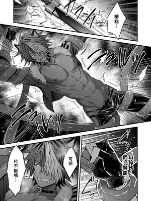 [ねすお] 獣人お兄さんただいま発情中！？_112_4_015