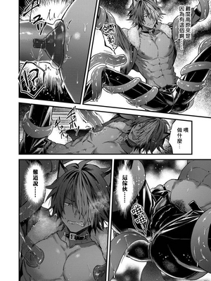 [ねすお] 獣人お兄さんただいま発情中！？_113_4_016