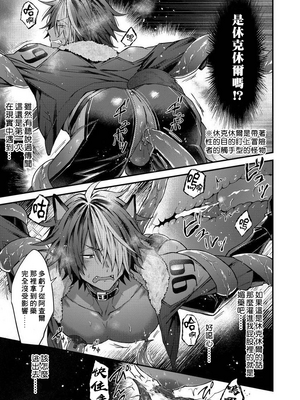 [ねすお] 獣人お兄さんただいま発情中！？_114_4_017