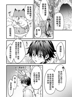 [ねすお] 獣人お兄さんただいま発情中！？_115_4_018