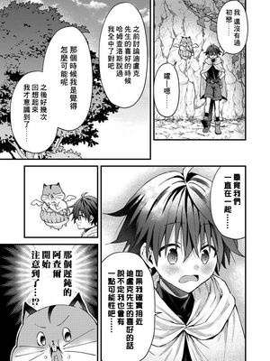 [ねすお] 獣人お兄さんただいま発情中！？_116_4_019