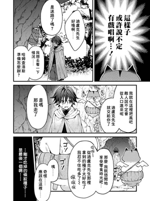 [ねすお] 獣人お兄さんただいま発情中！？_117_4_020