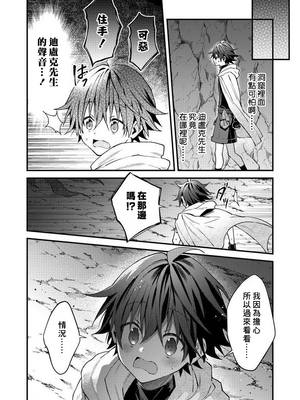 [ねすお] 獣人お兄さんただいま発情中！？_118_4_021