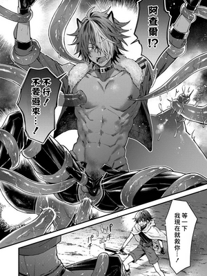 [ねすお] 獣人お兄さんただいま発情中！？_119_4_022