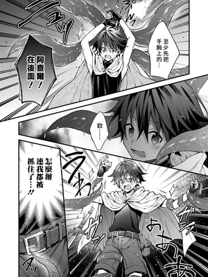 [ねすお] 獣人お兄さんただいま発情中！？_120_4_023