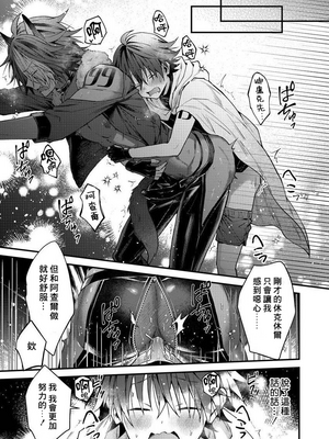 [ねすお] 獣人お兄さんただいま発情中！？_126_4_029