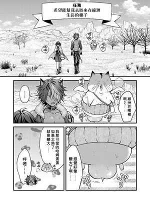 [ねすお] 獣人お兄さんただいま発情中！？_133_5_002
