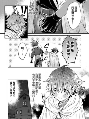 [ねすお] 獣人お兄さんただいま発情中！？_134_5_003