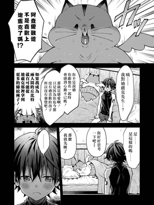 [ねすお] 獣人お兄さんただいま発情中！？_135_5_004