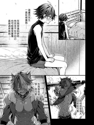 [ねすお] 獣人お兄さんただいま発情中！？_136_5_005
