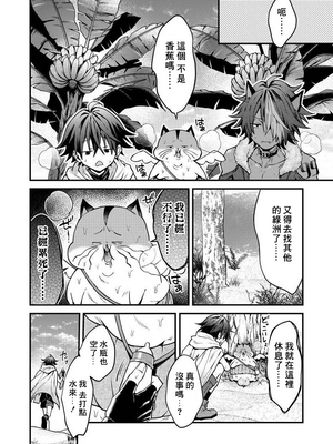 [ねすお] 獣人お兄さんただいま発情中！？_139_5_008