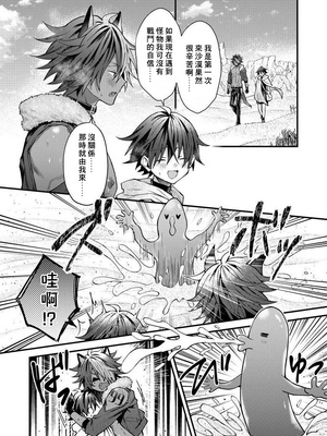 [ねすお] 獣人お兄さんただいま発情中！？_141_5_010