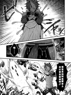 [ねすお] 獣人お兄さんただいま発情中！？_142_5_011