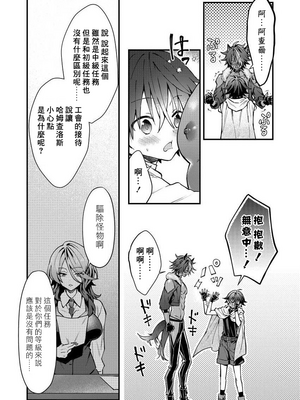 [ねすお] 獣人お兄さんただいま発情中！？_169_6_006